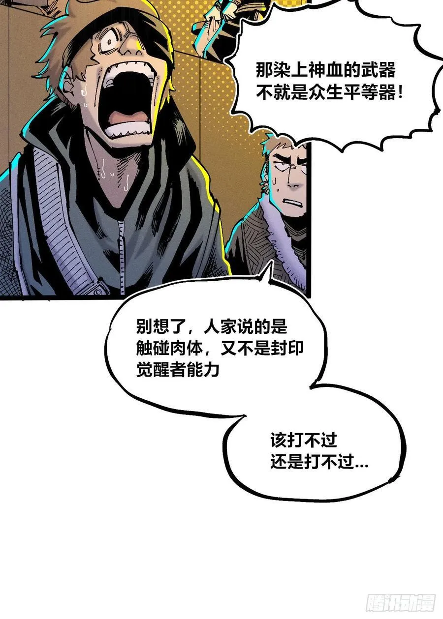 纸媒与绿鲤驴 第26页