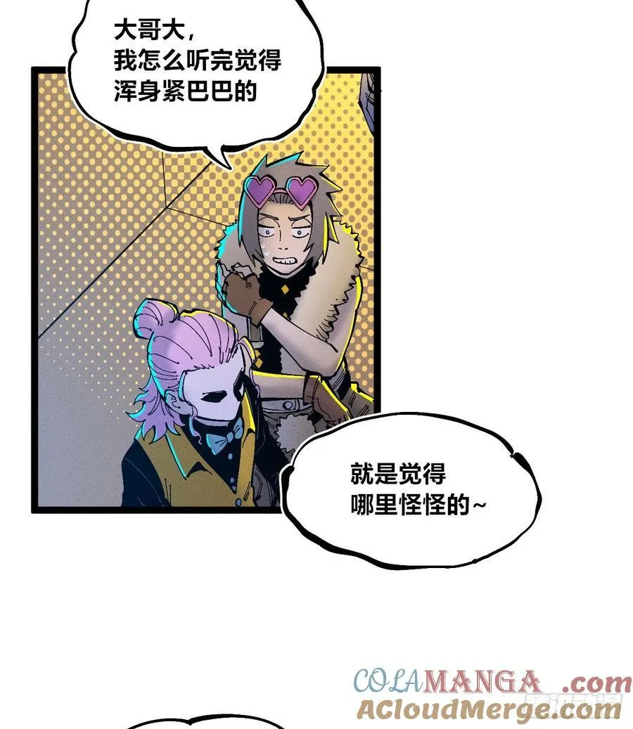 纸媒与绿鲤驴 第28页