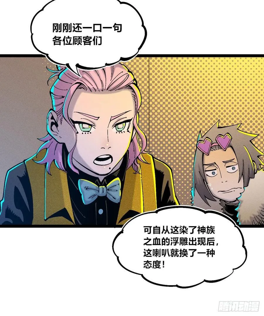 纸媒与绿鲤驴 第29页