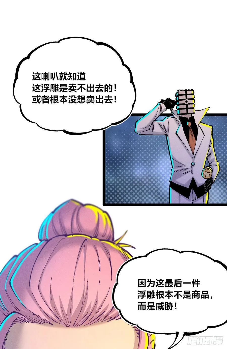 纸媒与绿鲤驴 第30页