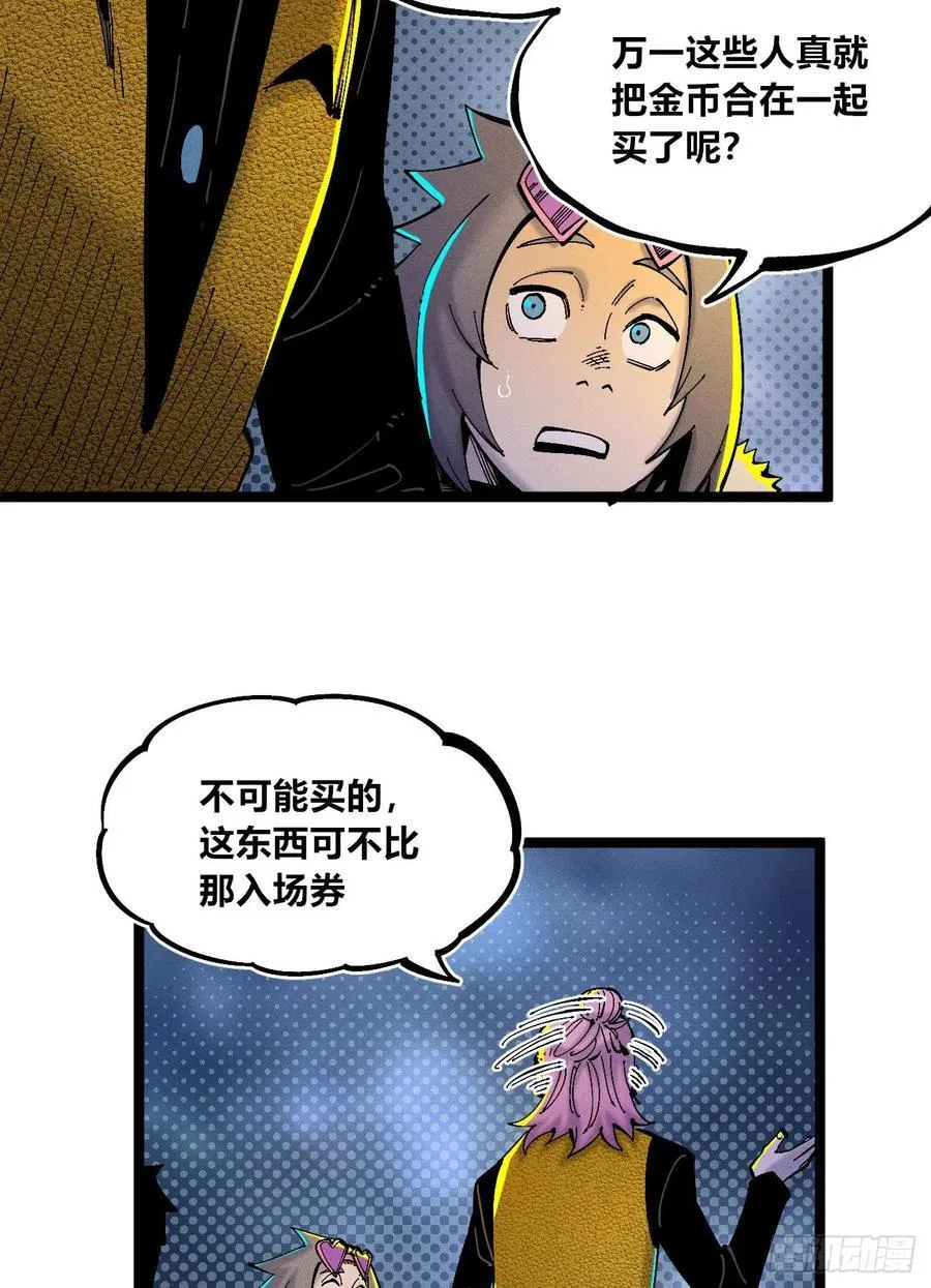 纸媒与绿鲤驴 第32页