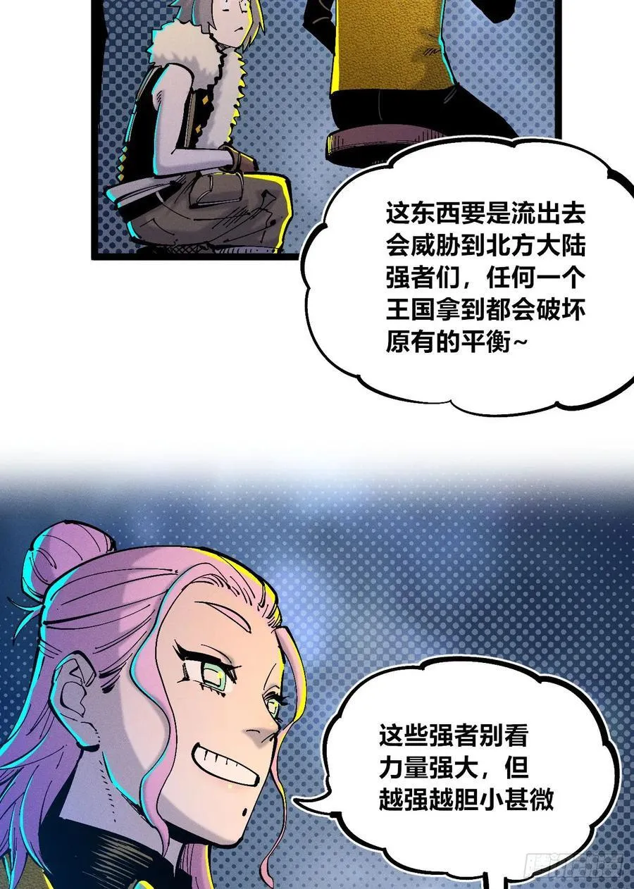 纸媒与绿鲤驴 第33页