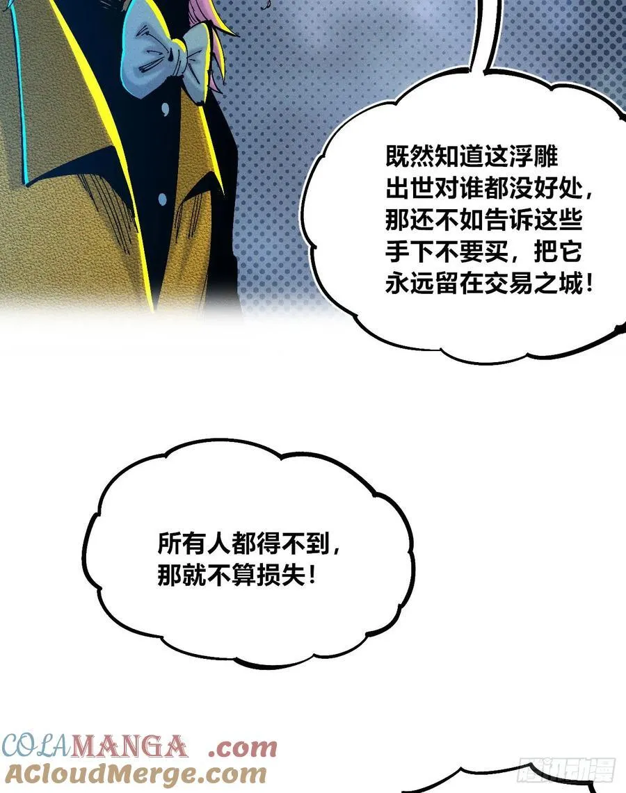 纸媒与绿鲤驴 第34页