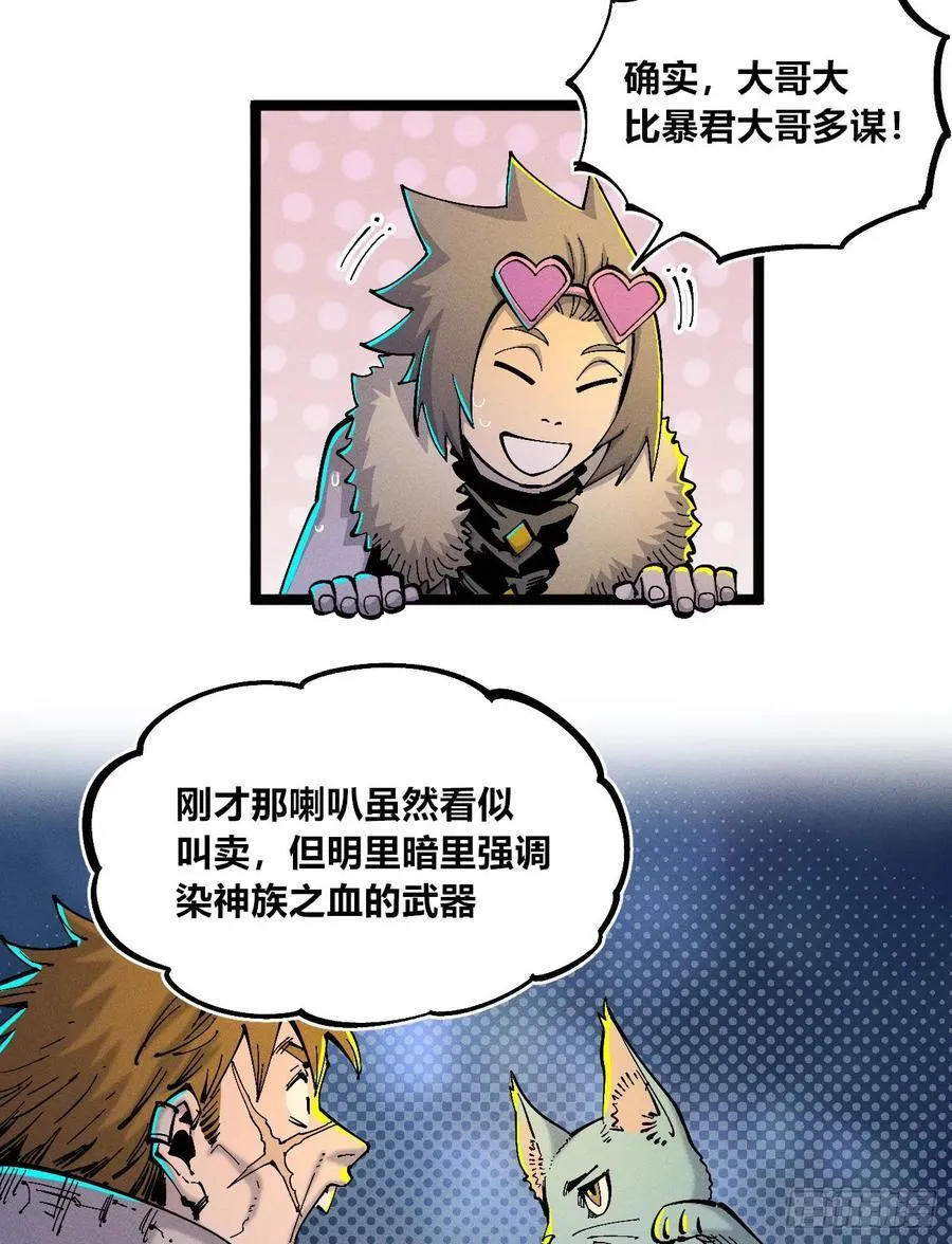 纸媒与绿鲤驴 第35页
