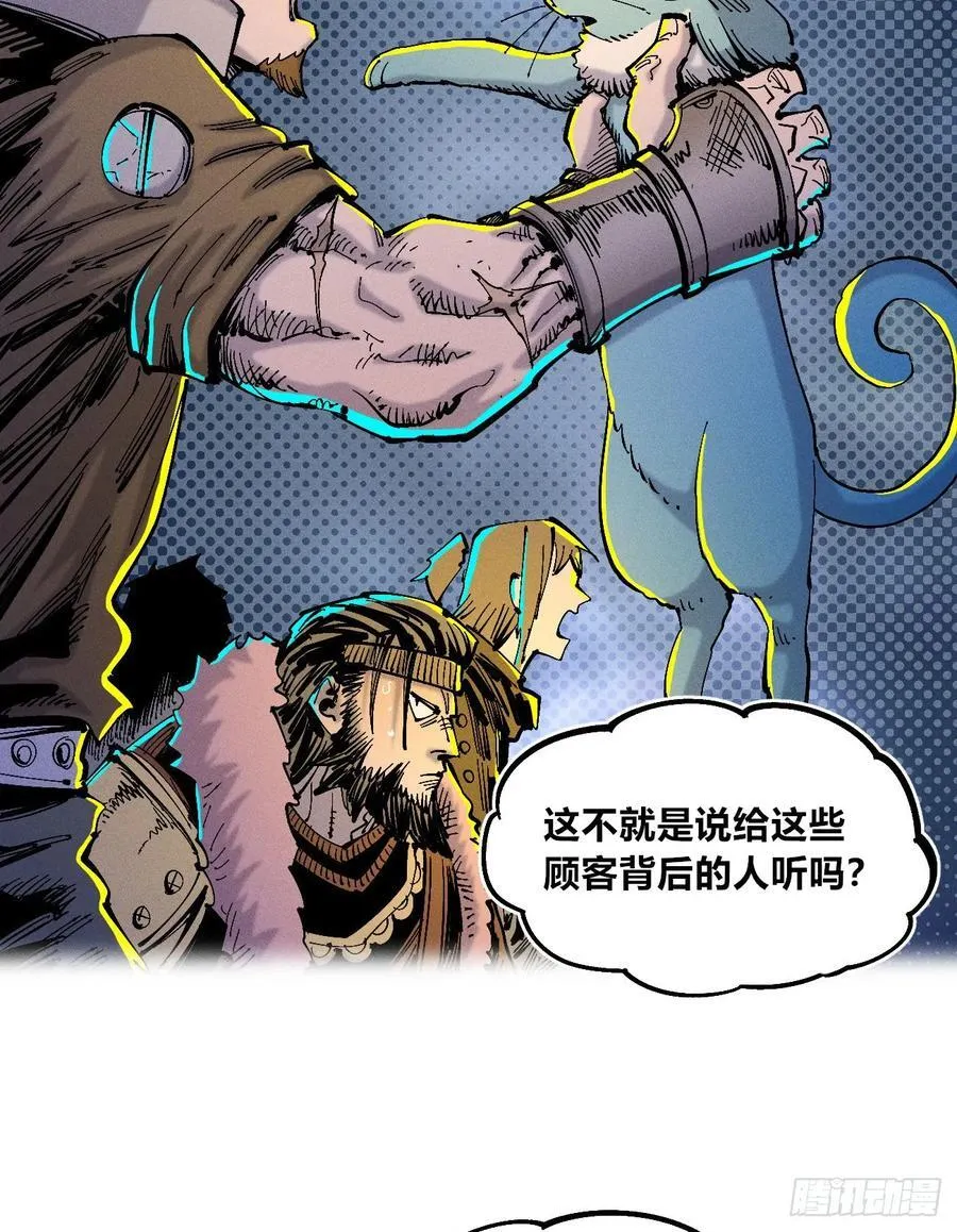 纸媒与绿鲤驴 第36页