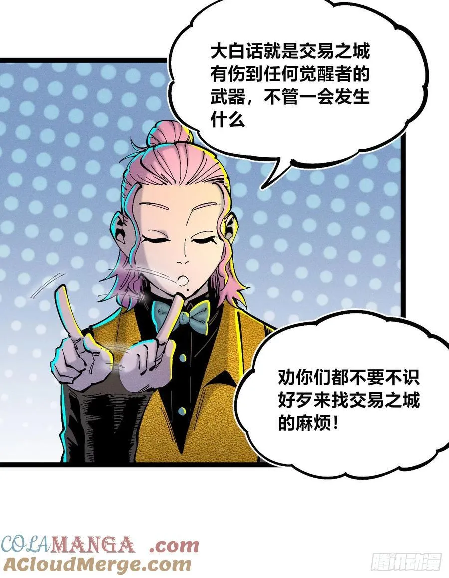 纸媒与绿鲤驴 第37页