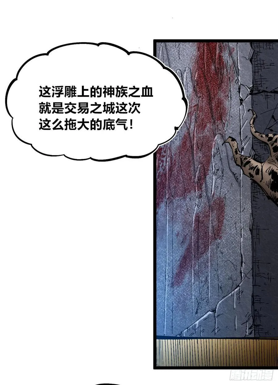 纸媒与绿鲤驴 第38页
