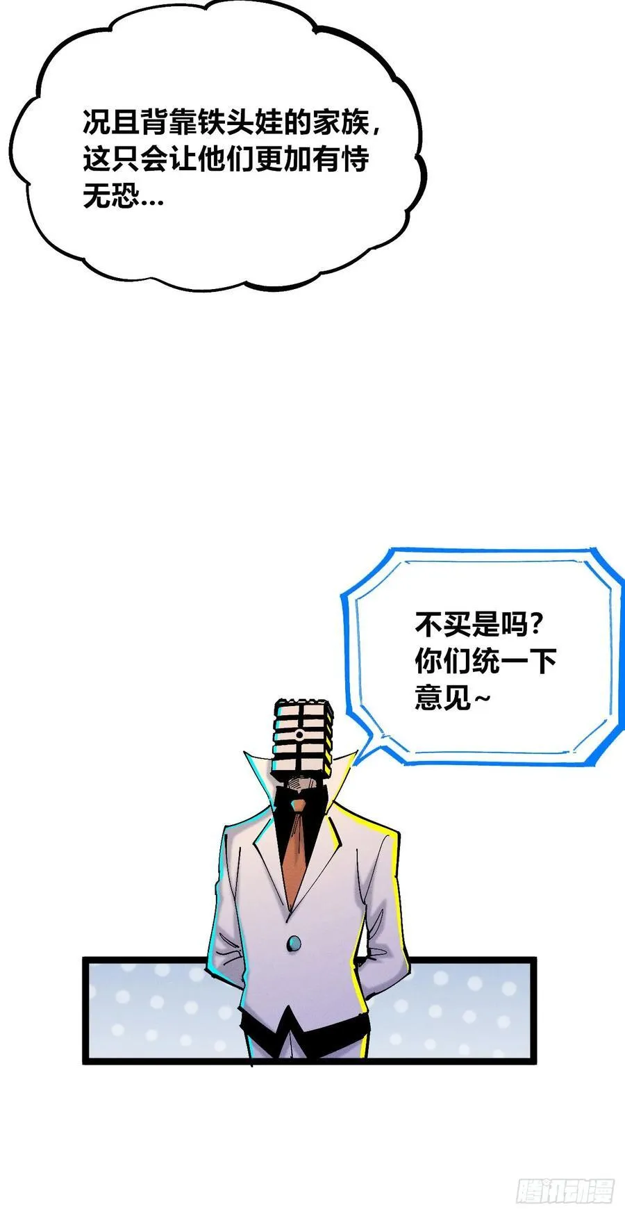 纸媒与绿鲤驴 第39页