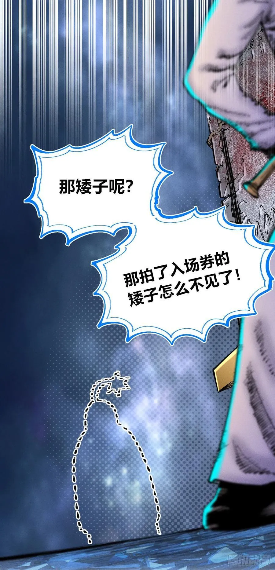 纸媒与绿鲤驴 第42页