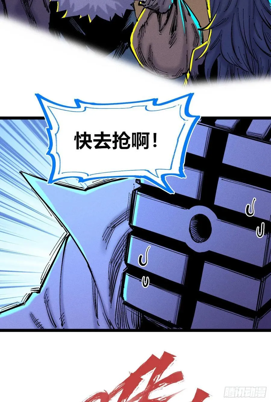 纸媒与绿鲤驴 第45页