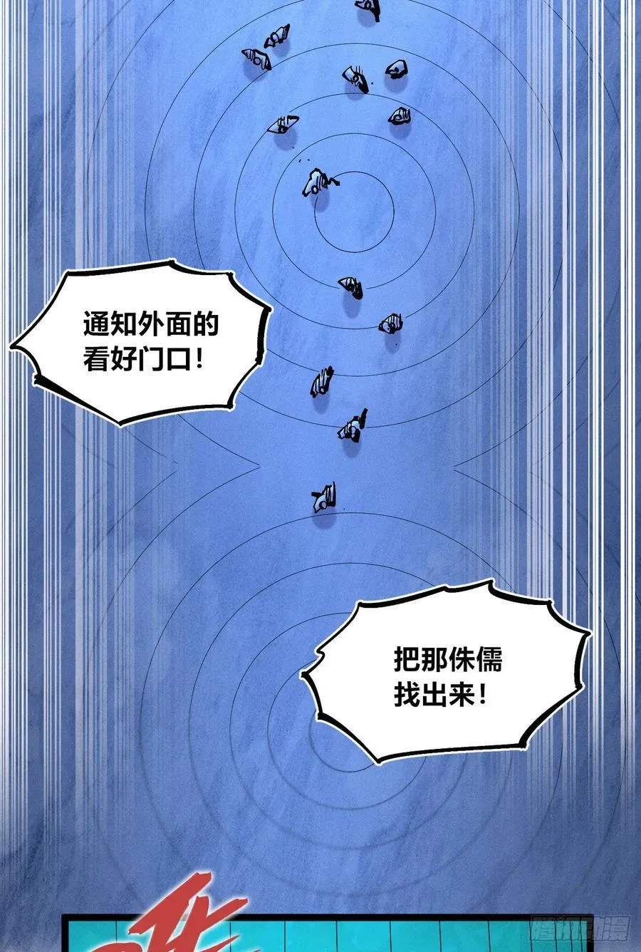 纸媒与绿鲤驴 第48页