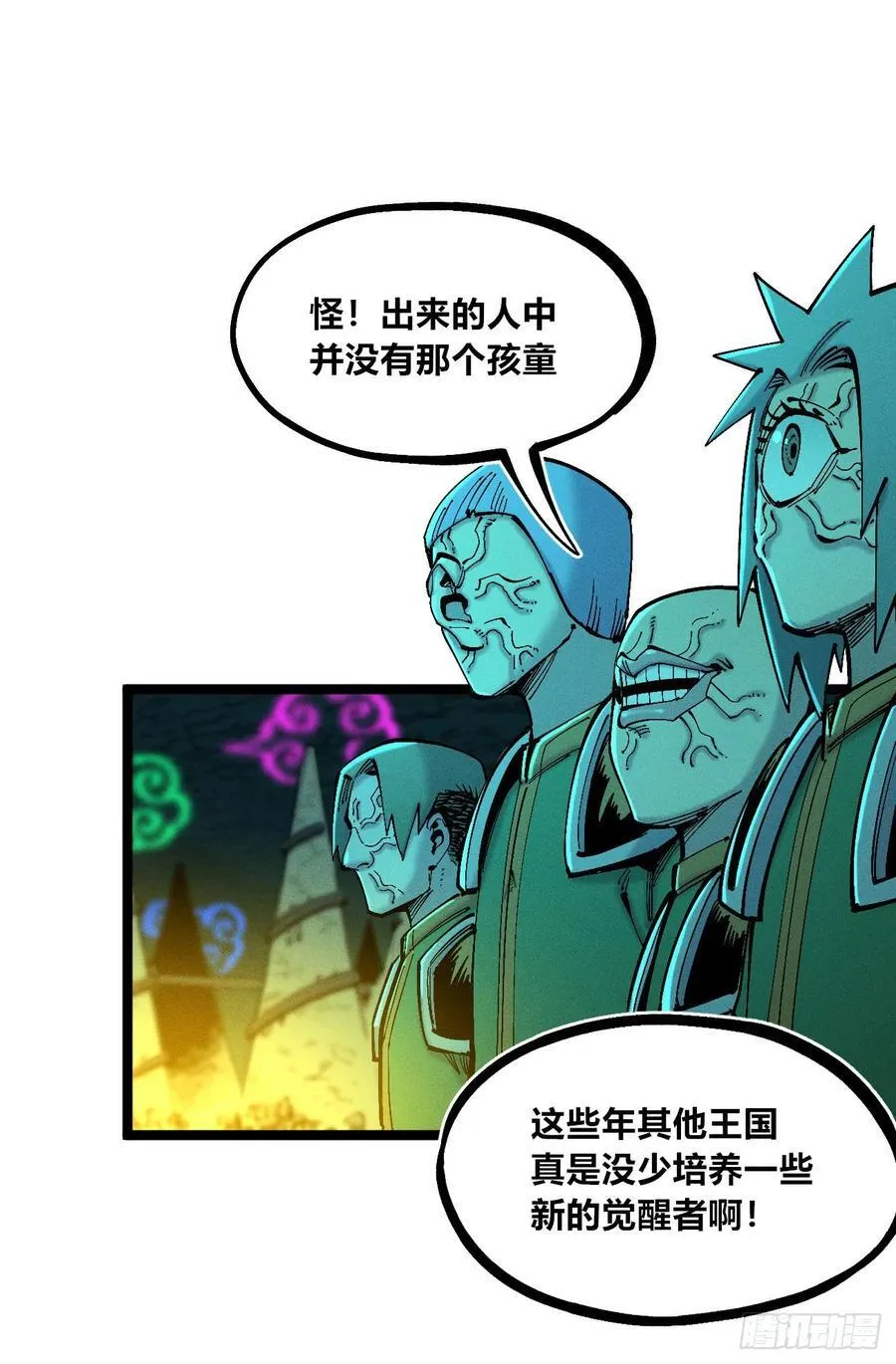 纸媒与绿鲤驴 第51页