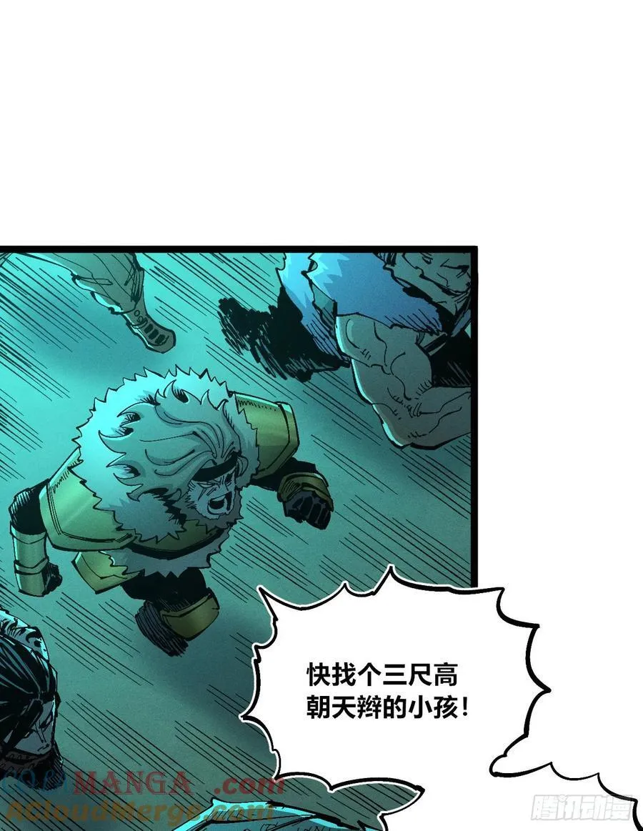 纸媒与绿鲤驴 第52页