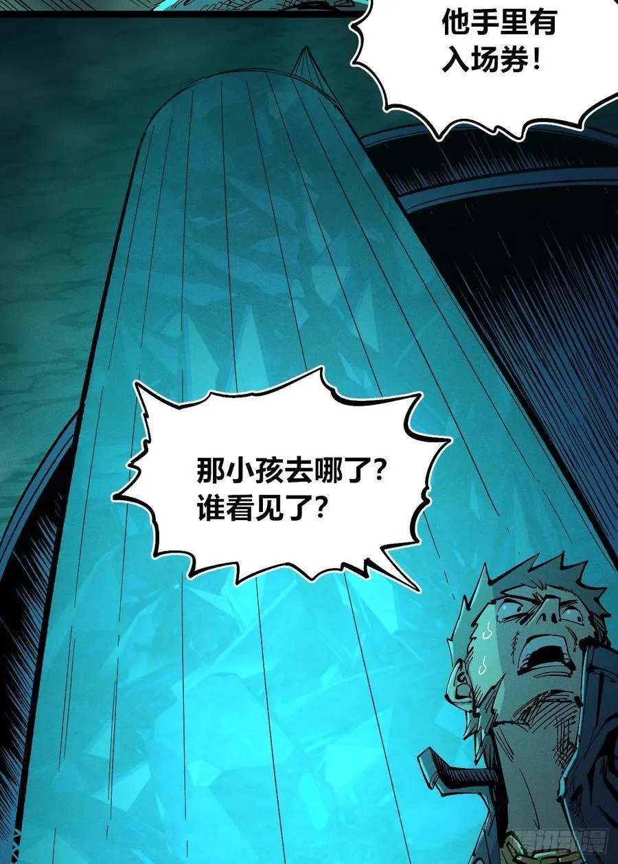 纸媒与绿鲤驴 第53页