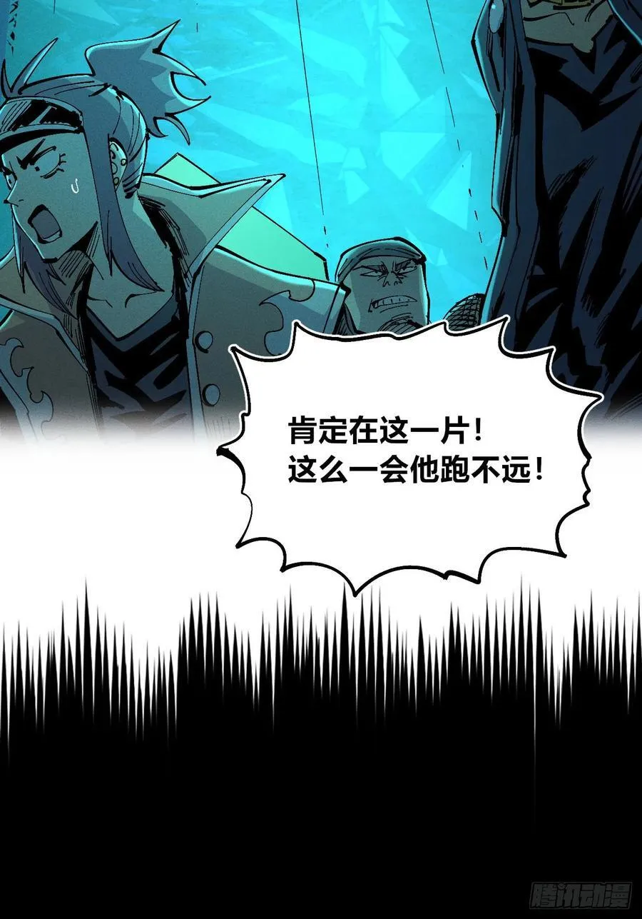 纸媒与绿鲤驴 第54页