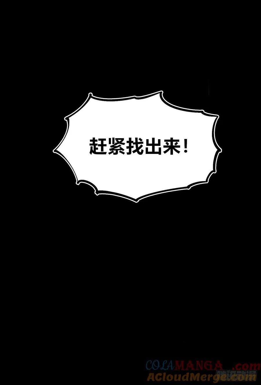 纸媒与绿鲤驴 第55页