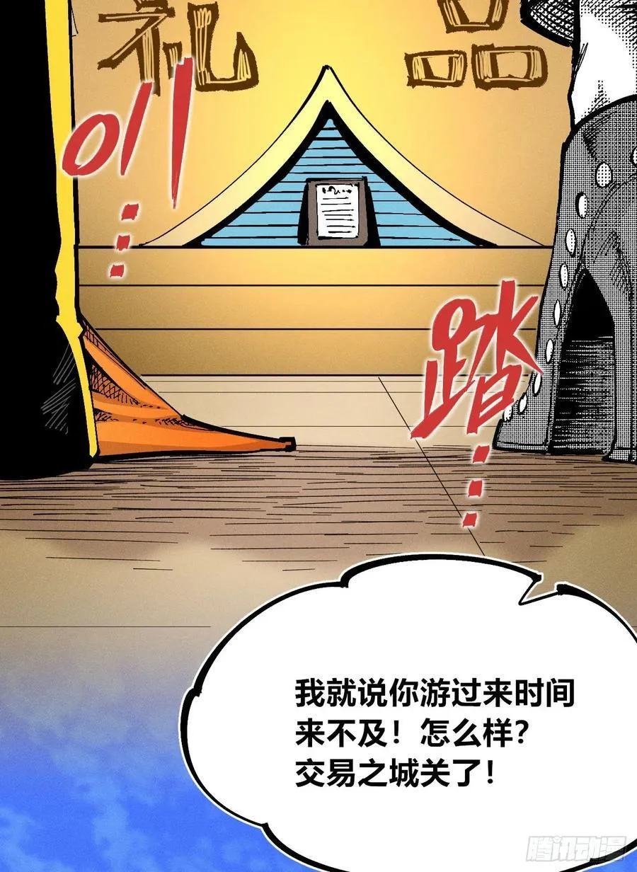纸媒与绿鲤驴 第57页