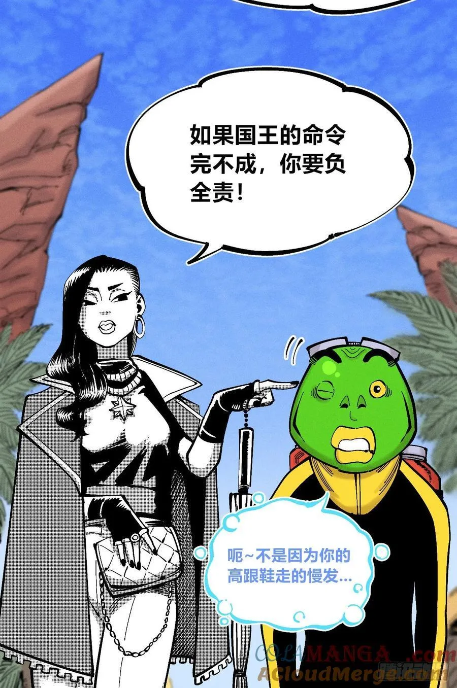 纸媒与绿鲤驴 第58页