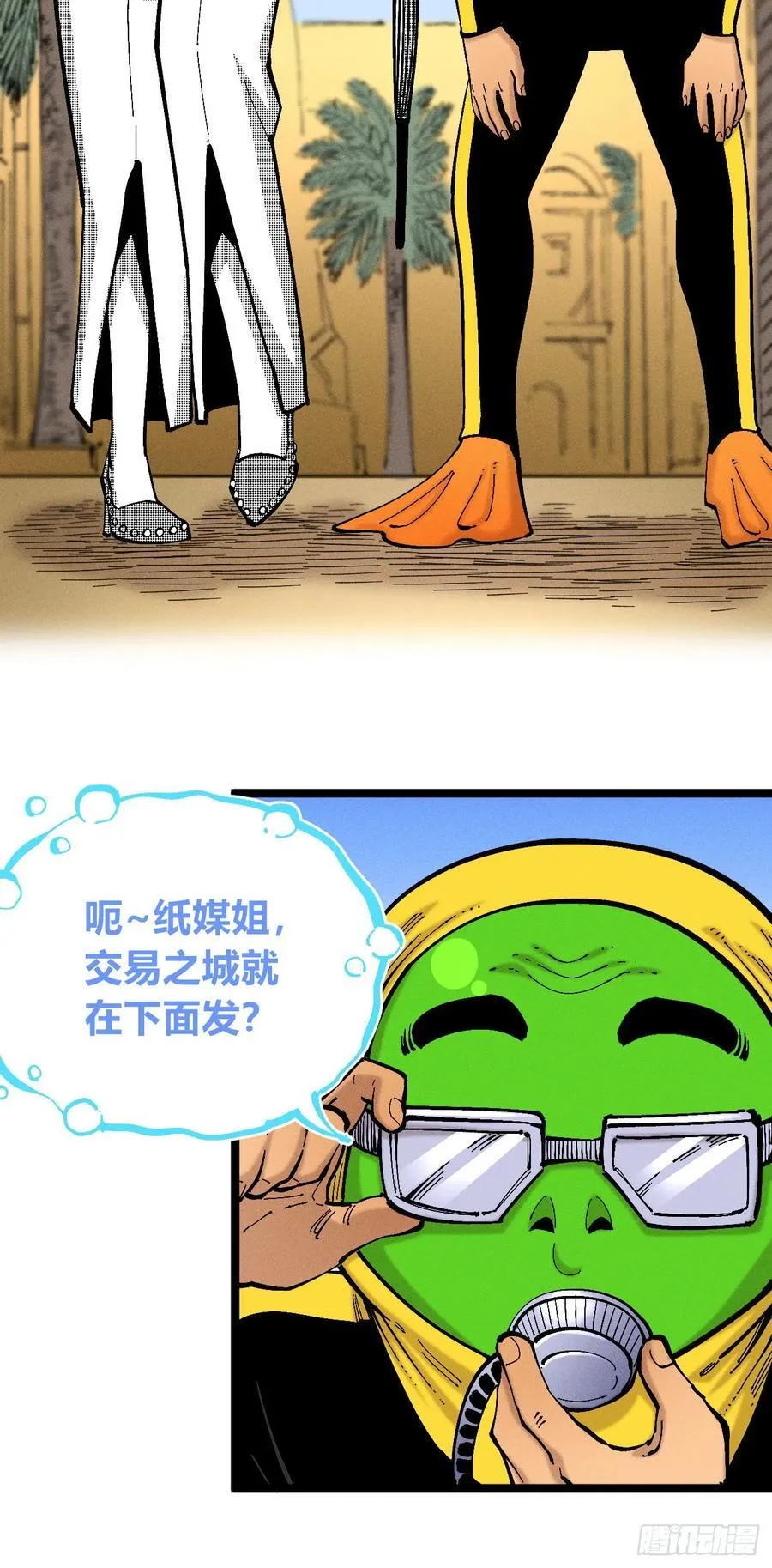 纸媒与绿鲤驴 第59页