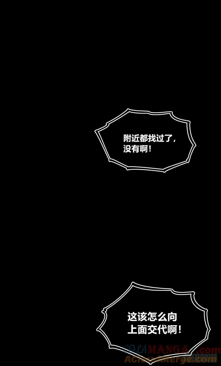纸媒与绿鲤驴 第64页