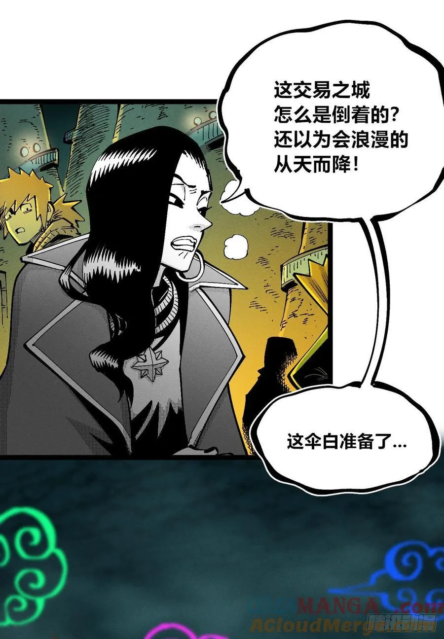 纸媒与绿鲤驴 第70页