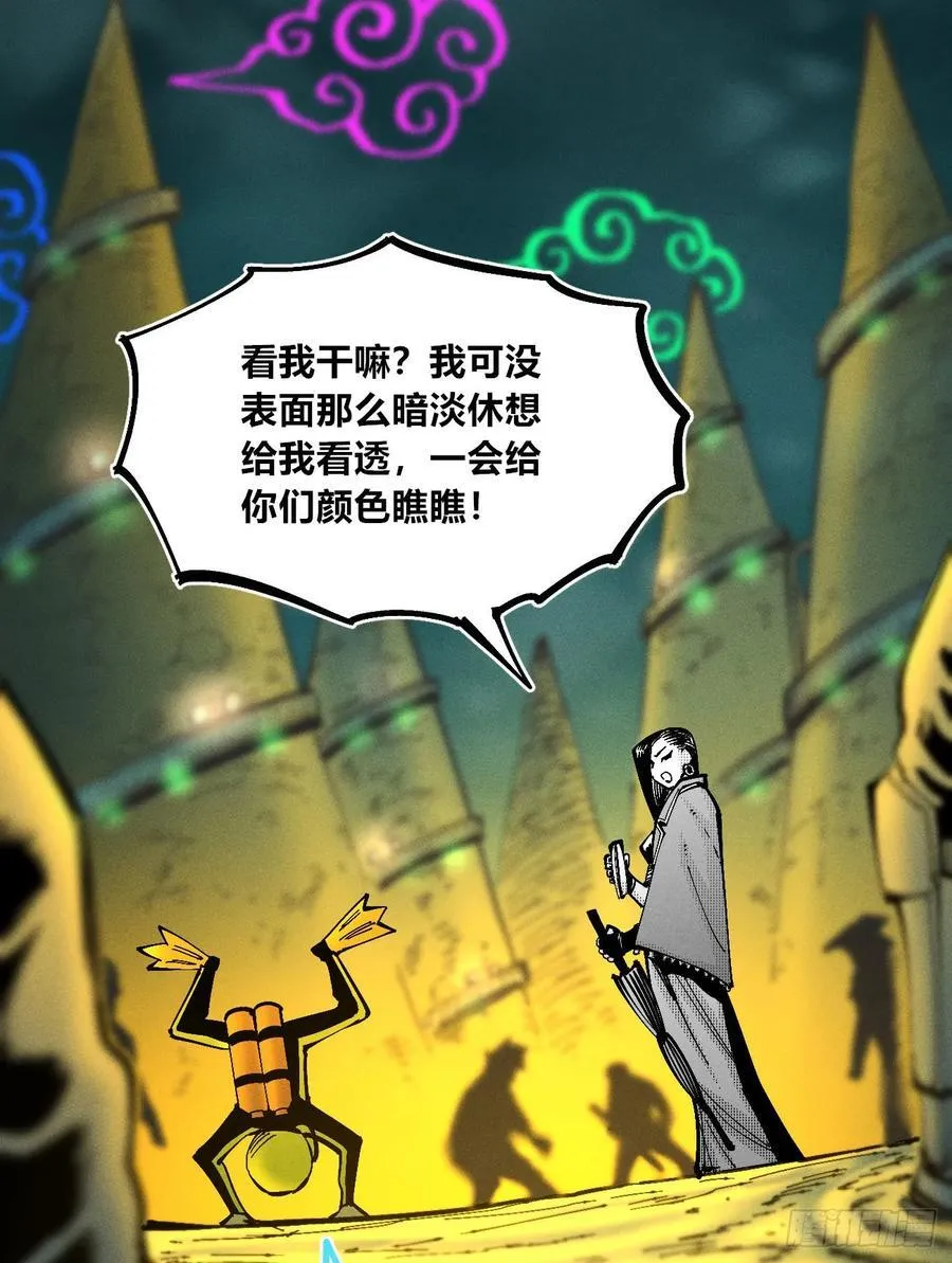 纸媒与绿鲤驴 第71页