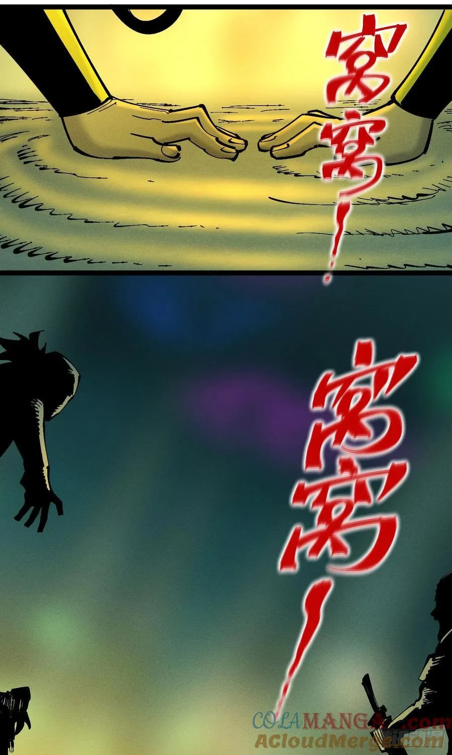 纸媒与绿鲤驴 第73页