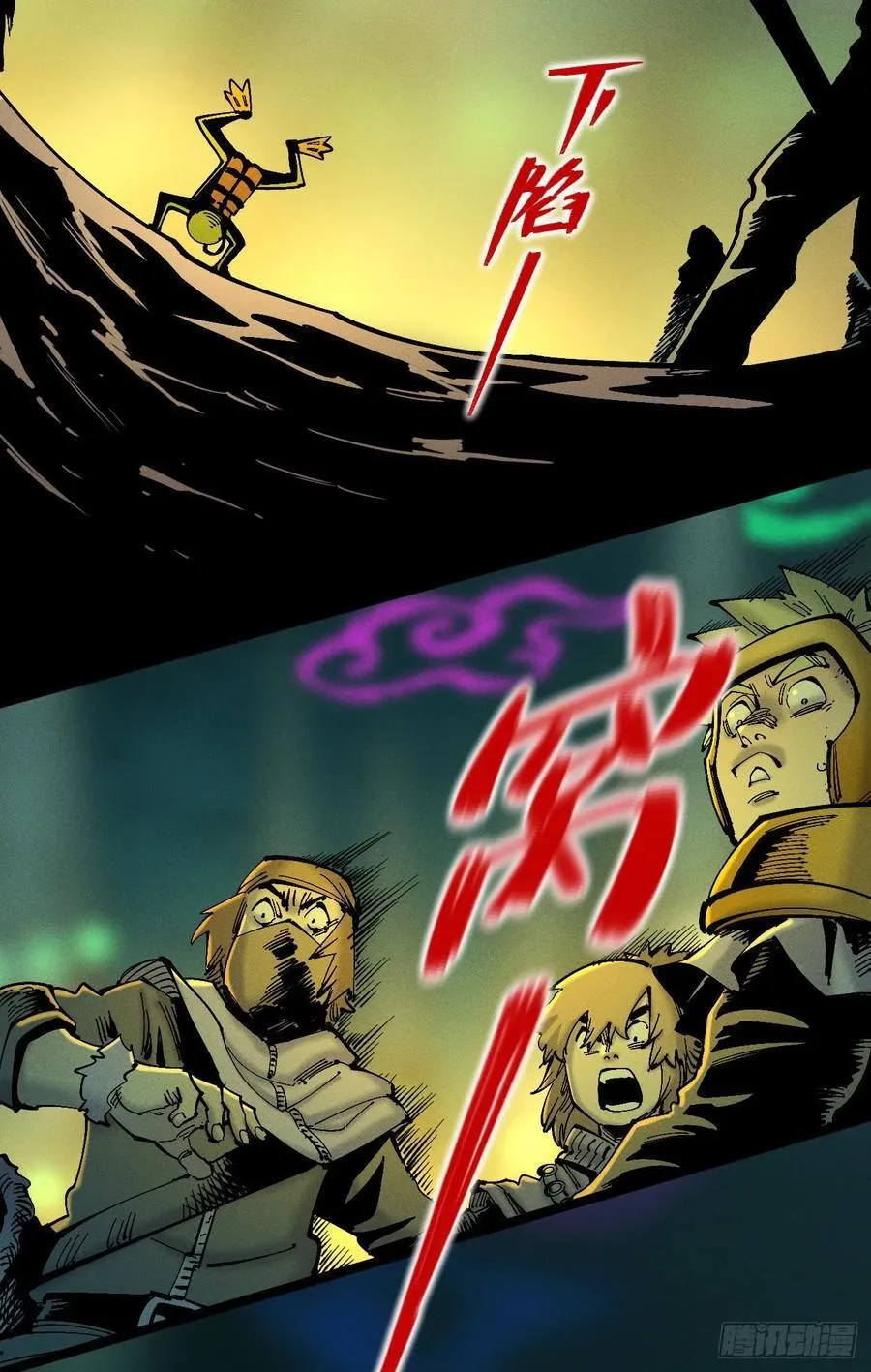 纸媒与绿鲤驴 第74页