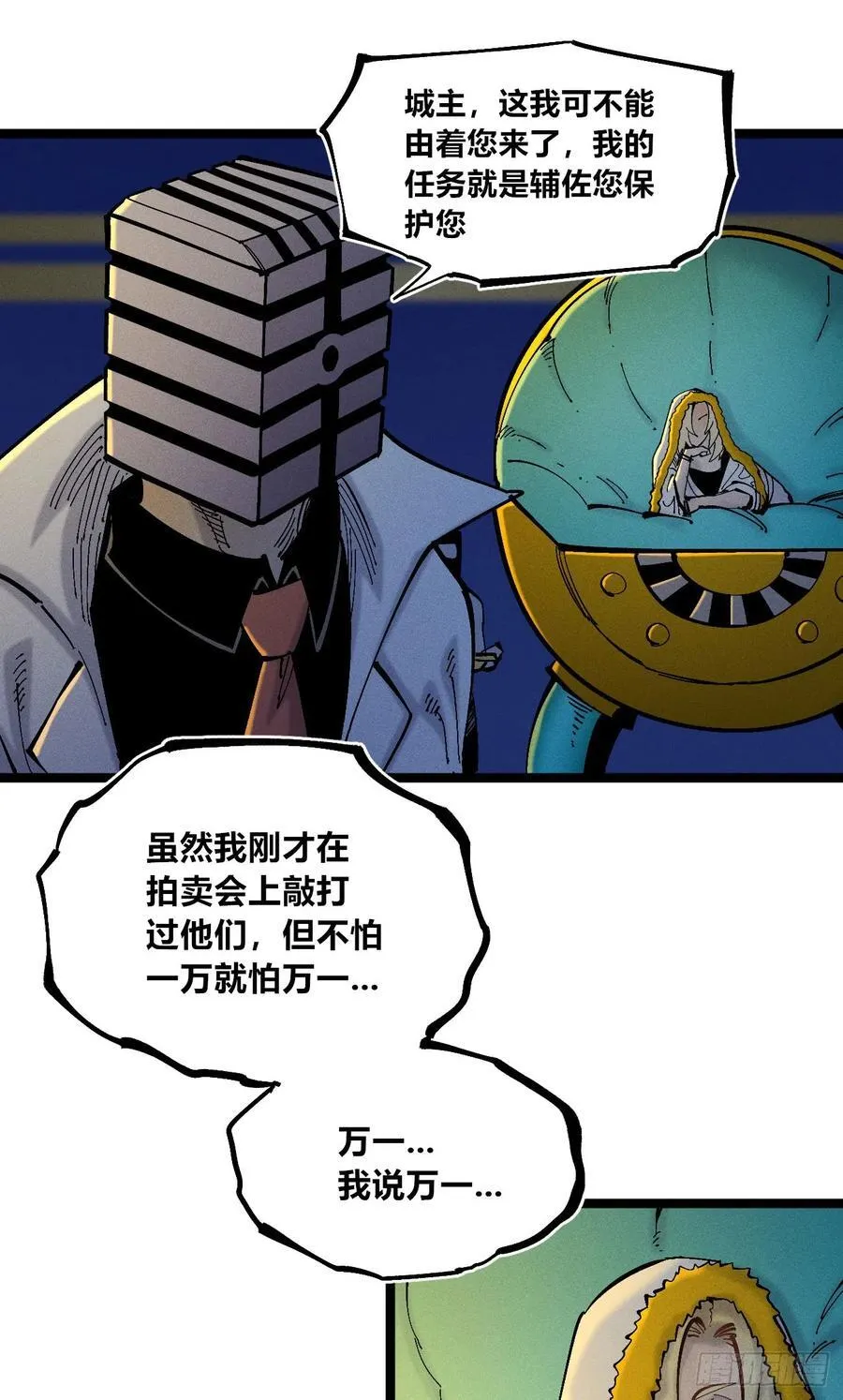 游黎（爆更！） 第5页