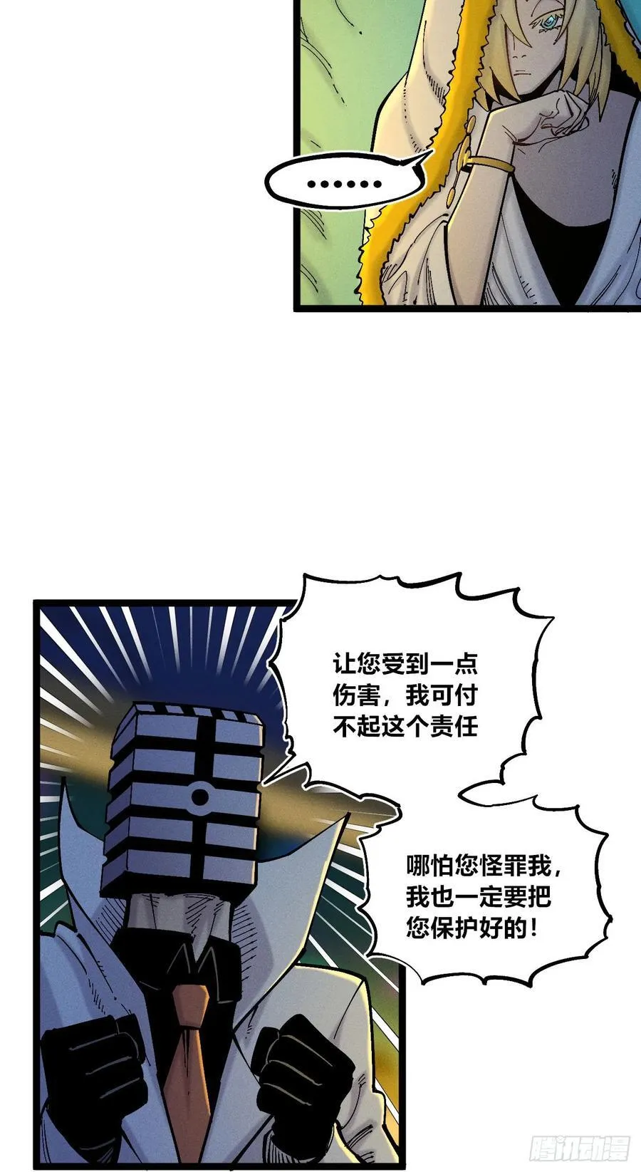 游黎（爆更！） 第6页