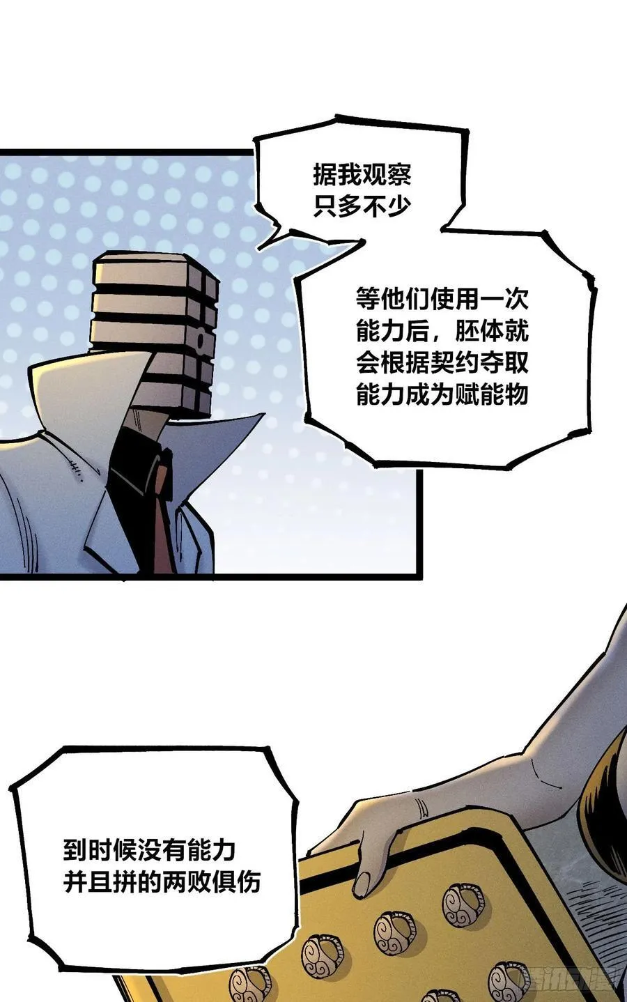游黎（爆更！） 第11页