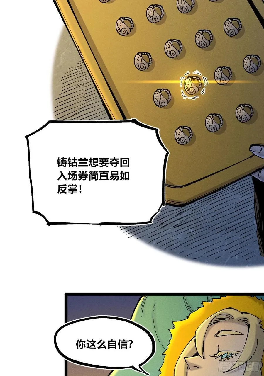 游黎（爆更！） 第12页