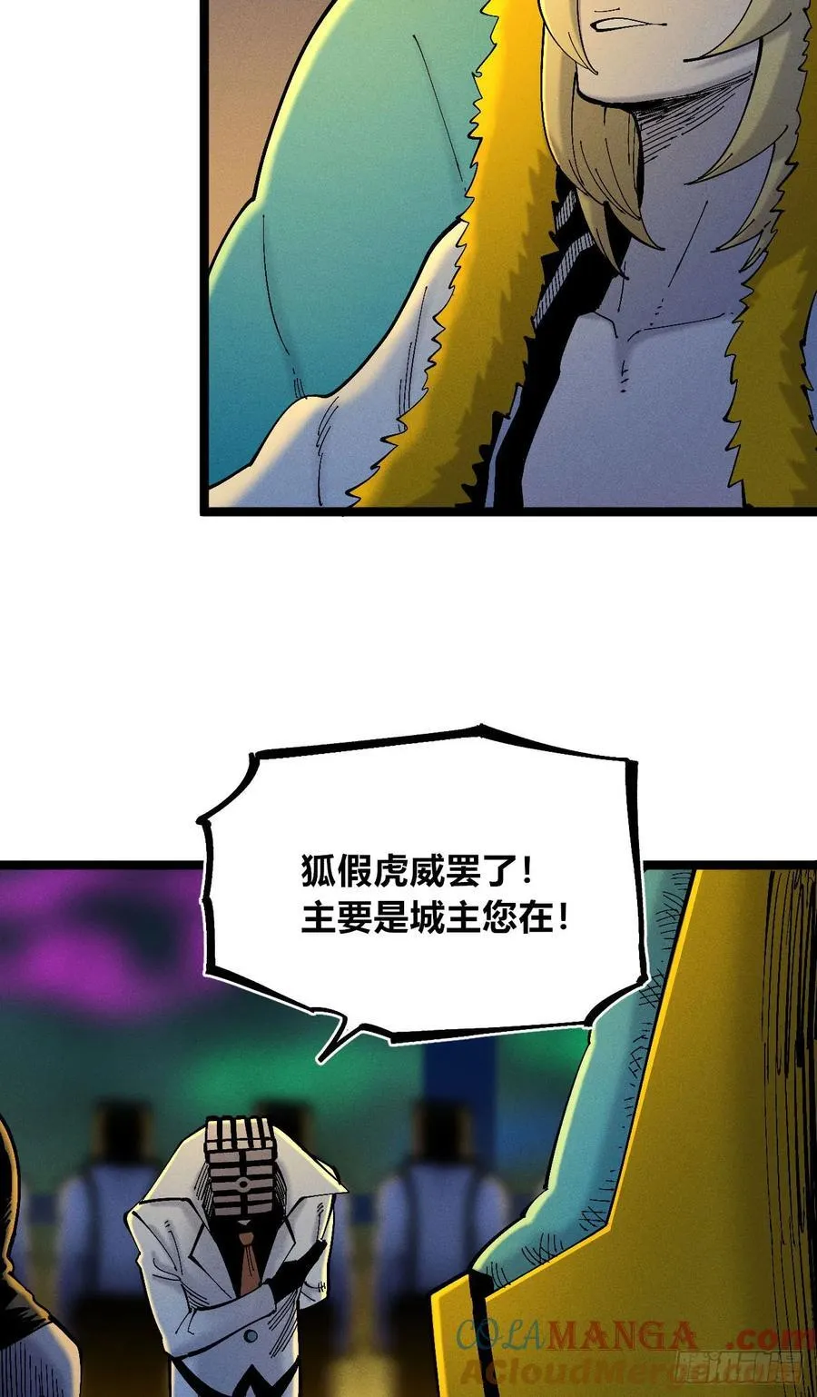 游黎（爆更！） 第13页