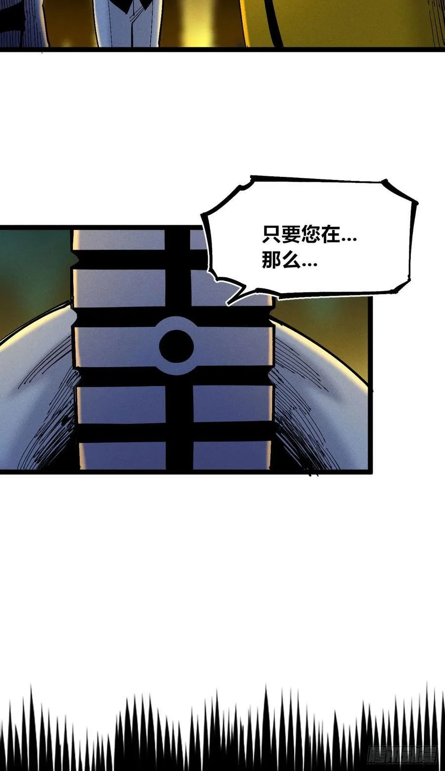 游黎（爆更！） 第14页