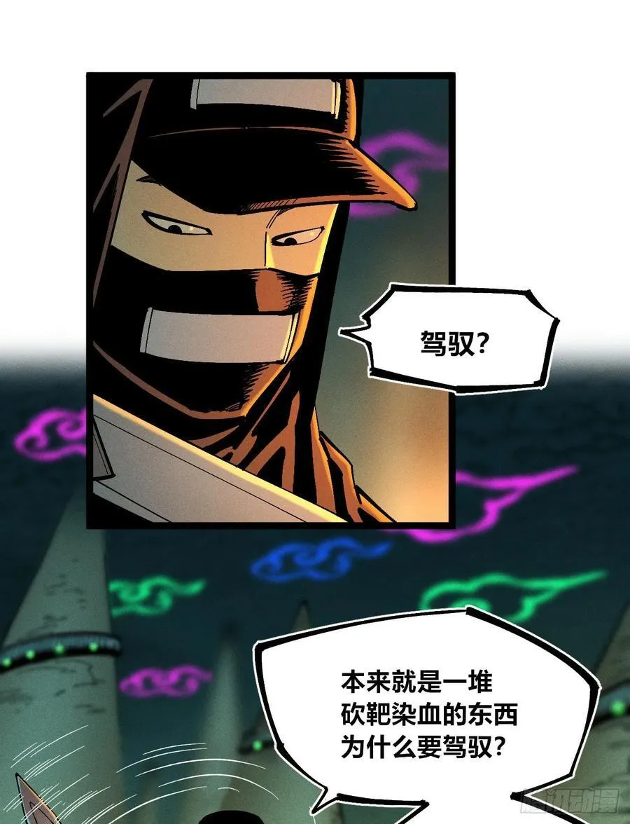 游黎（爆更！） 第23页