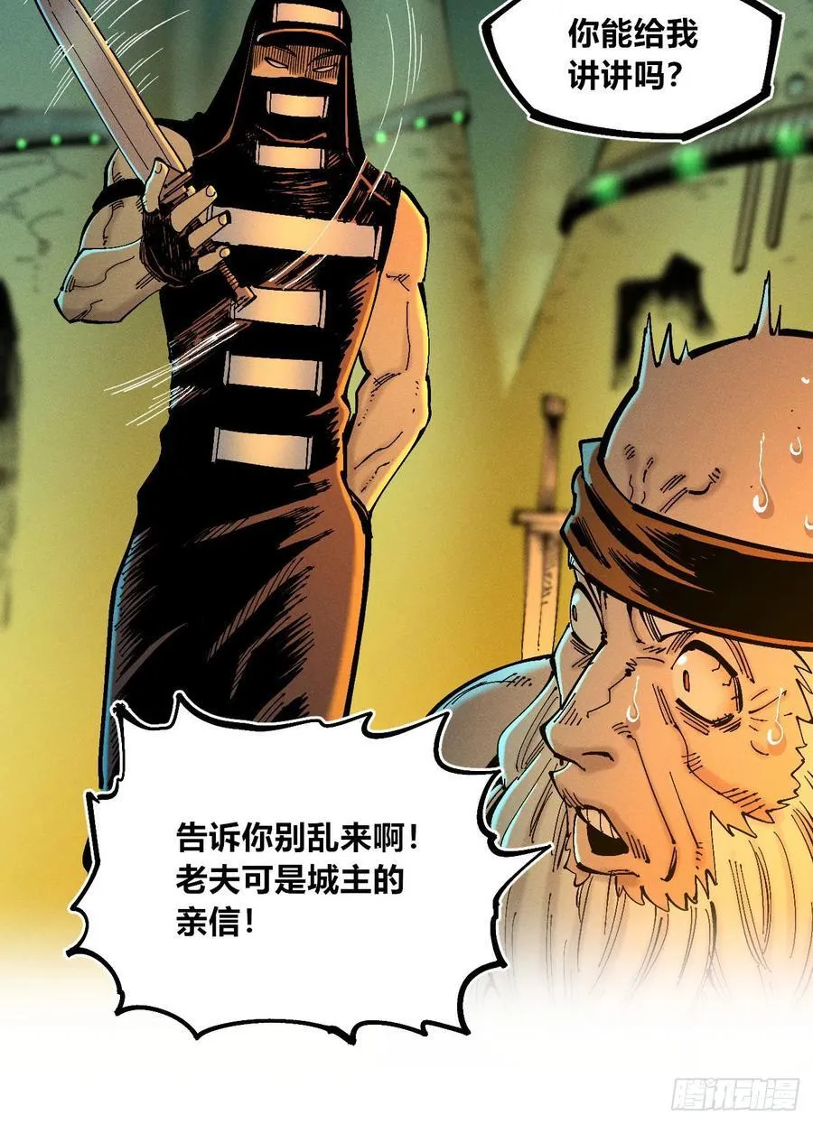 游黎（爆更！） 第24页
