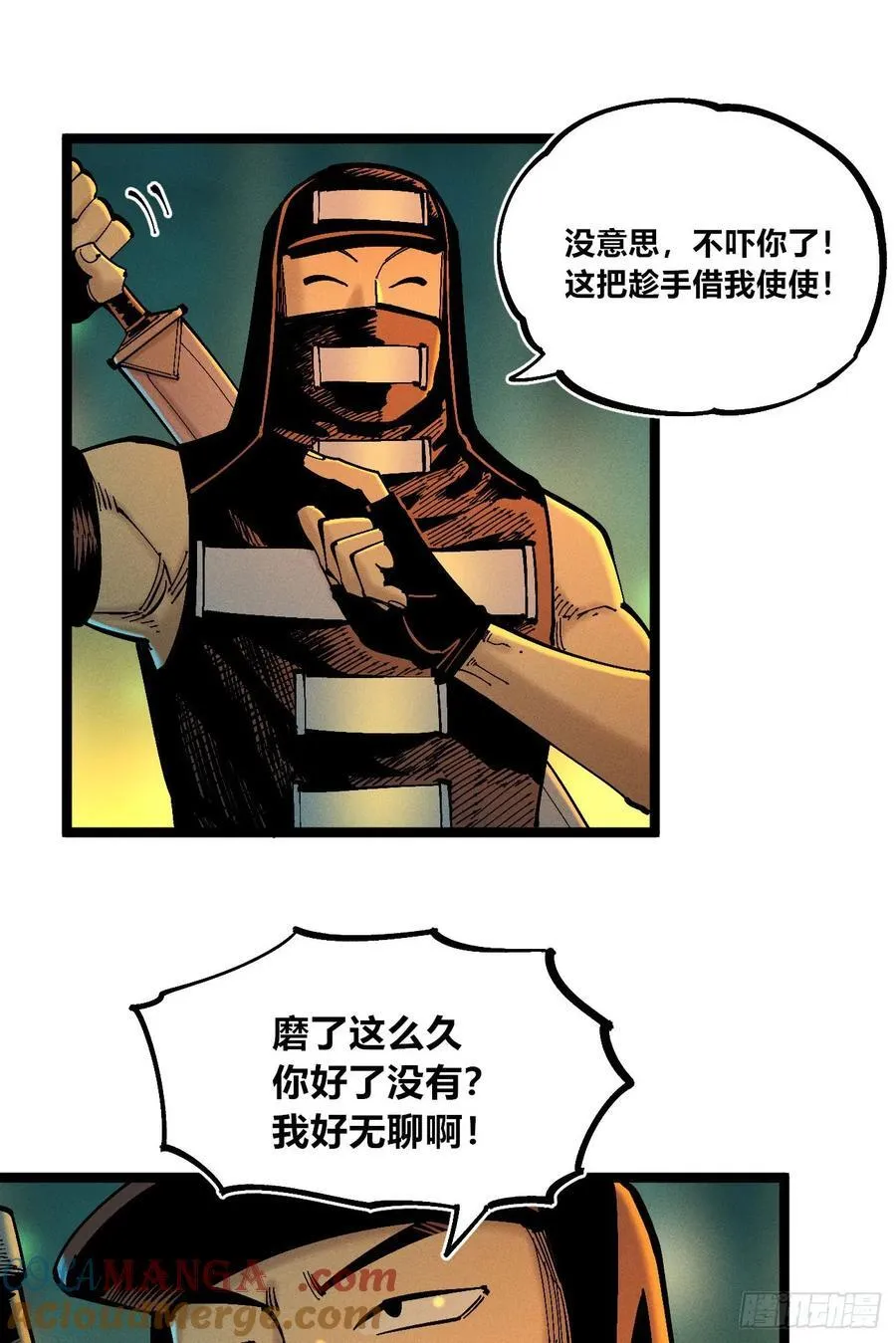 游黎（爆更！） 第25页