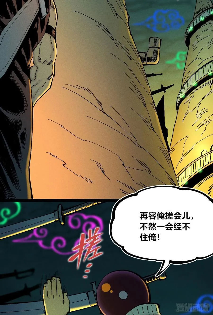 游黎（爆更！） 第27页
