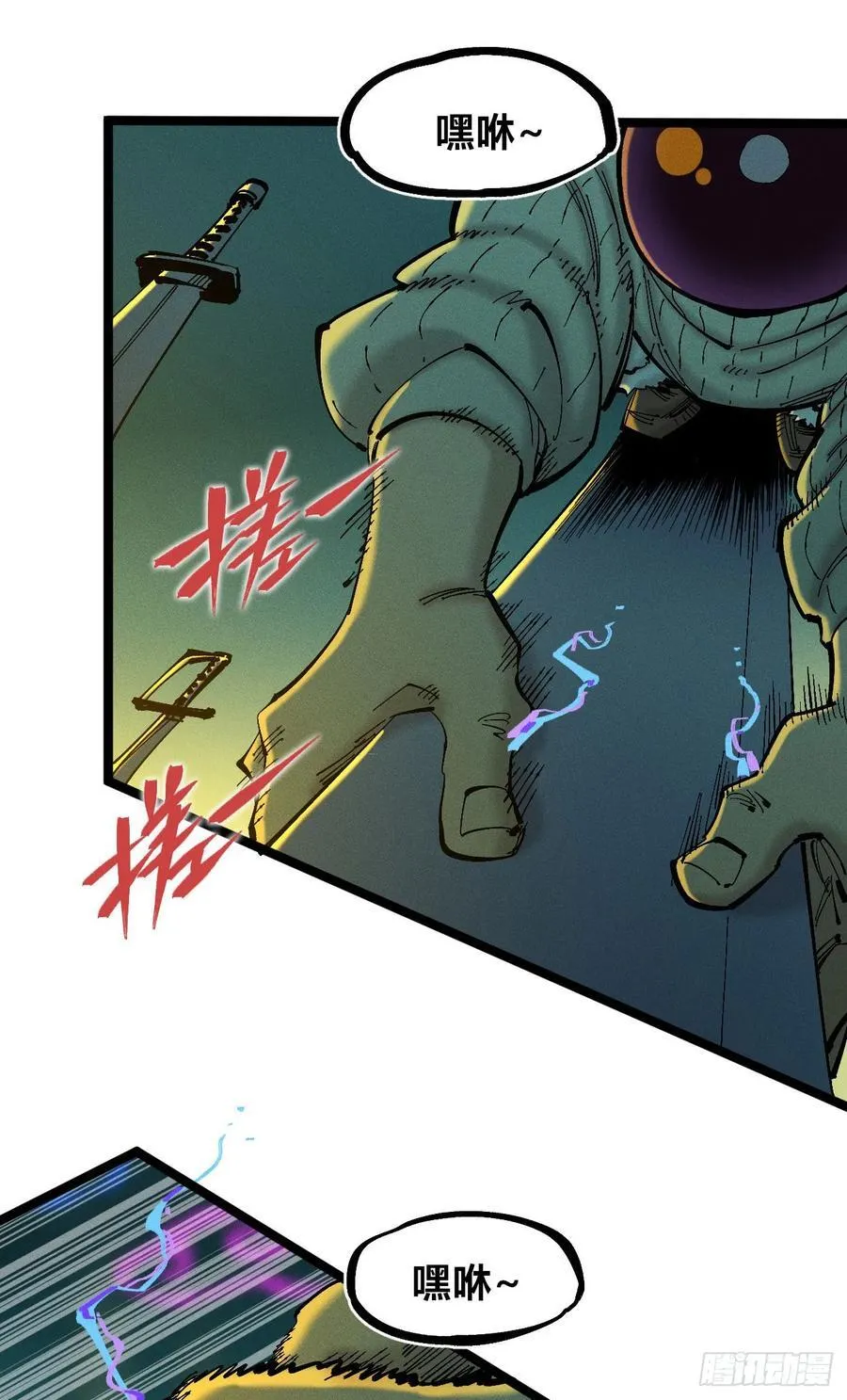 游黎（爆更！） 第29页
