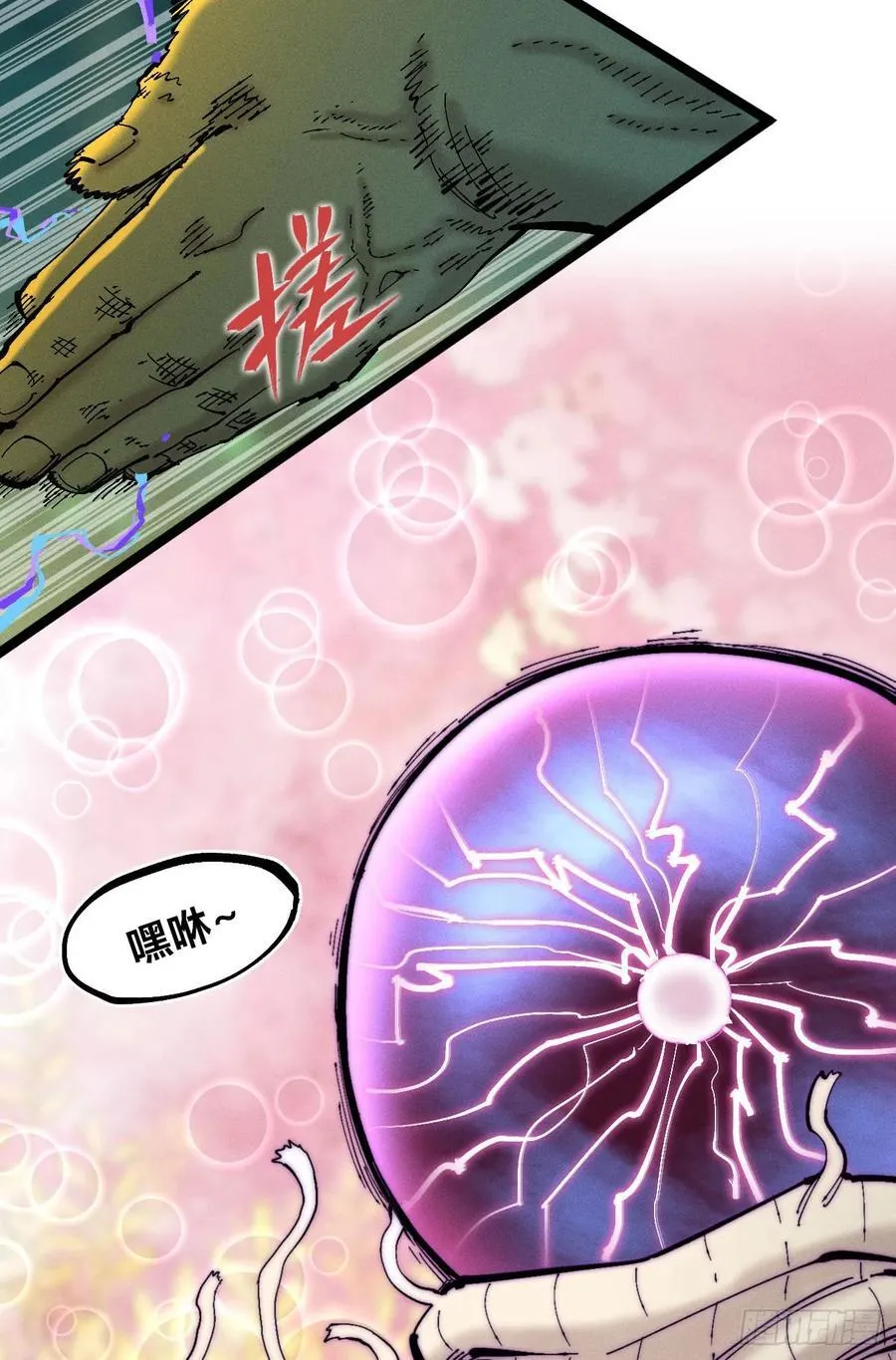 游黎（爆更！） 第30页