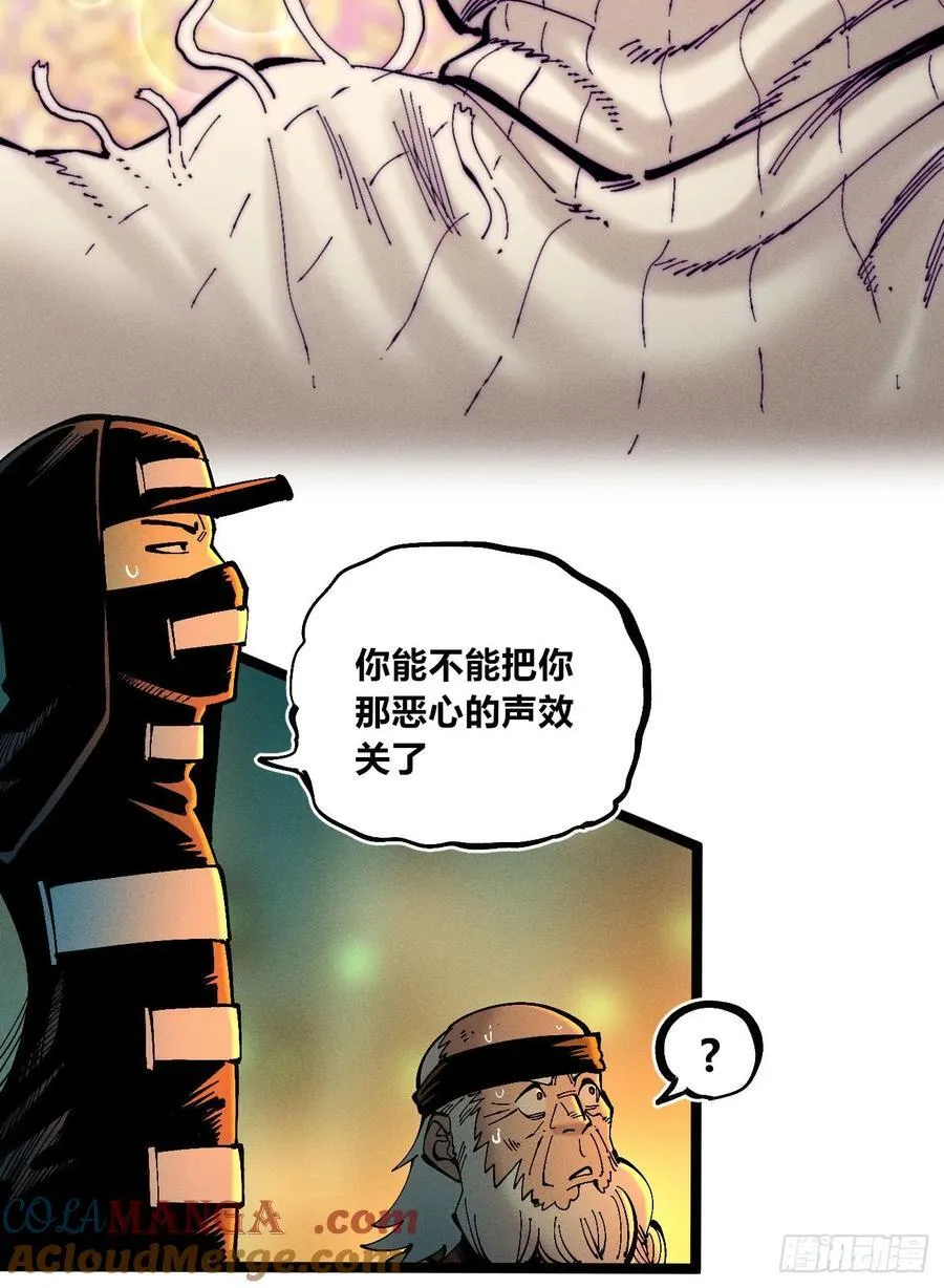 游黎（爆更！） 第31页