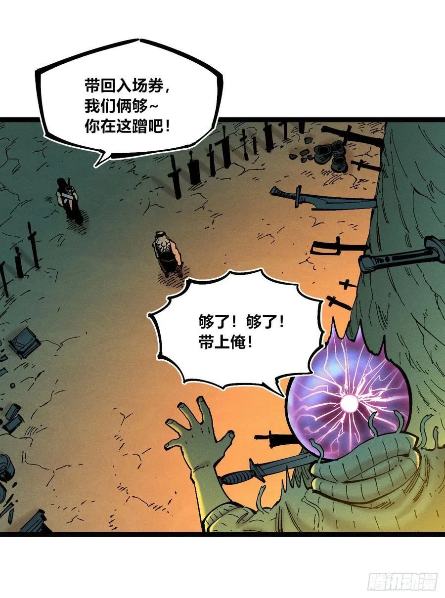 游黎（爆更！） 第32页