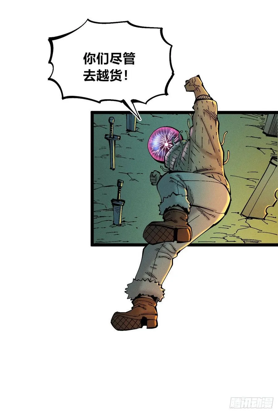 游黎（爆更！） 第33页