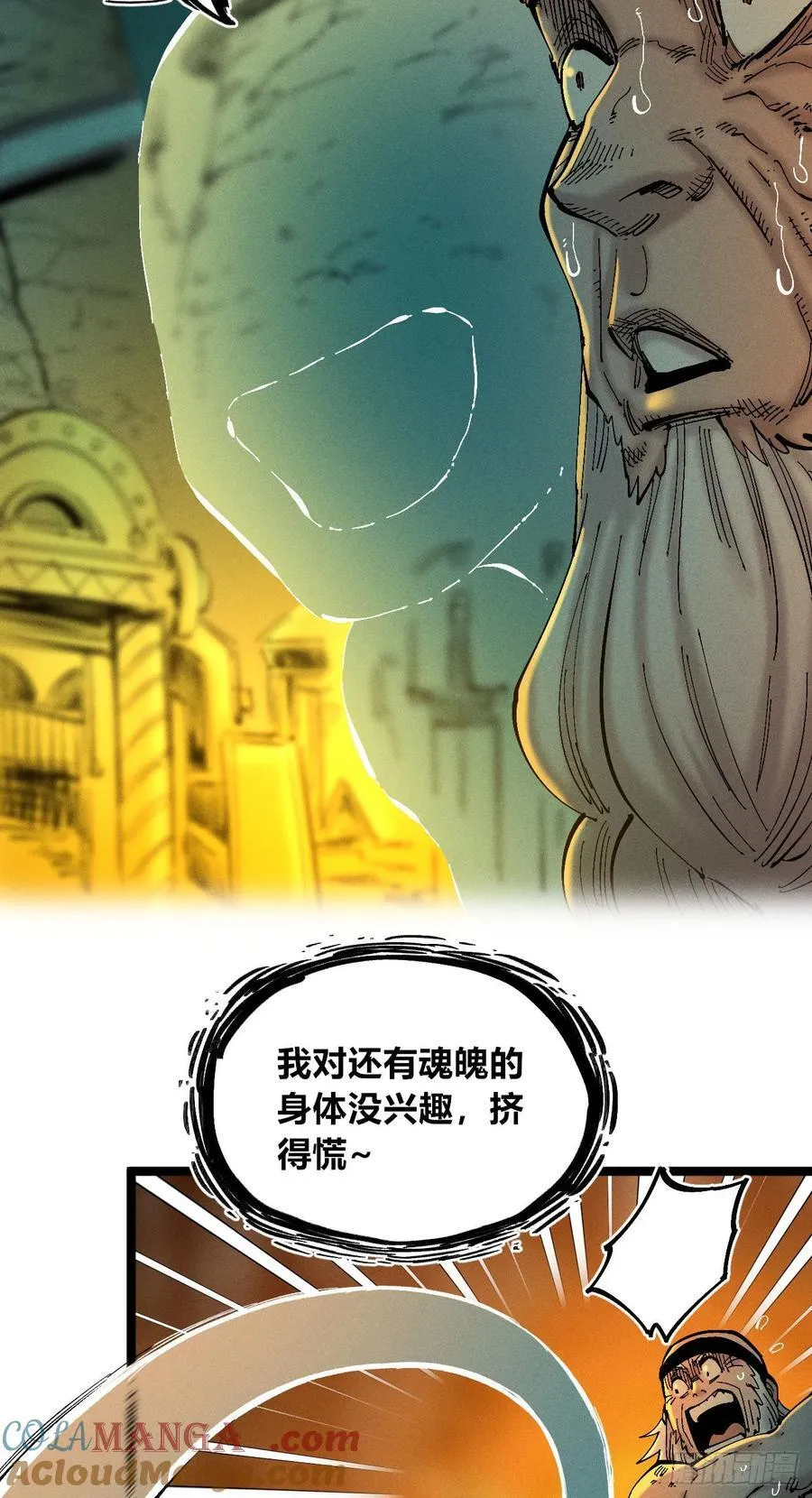 游黎（爆更！） 第40页