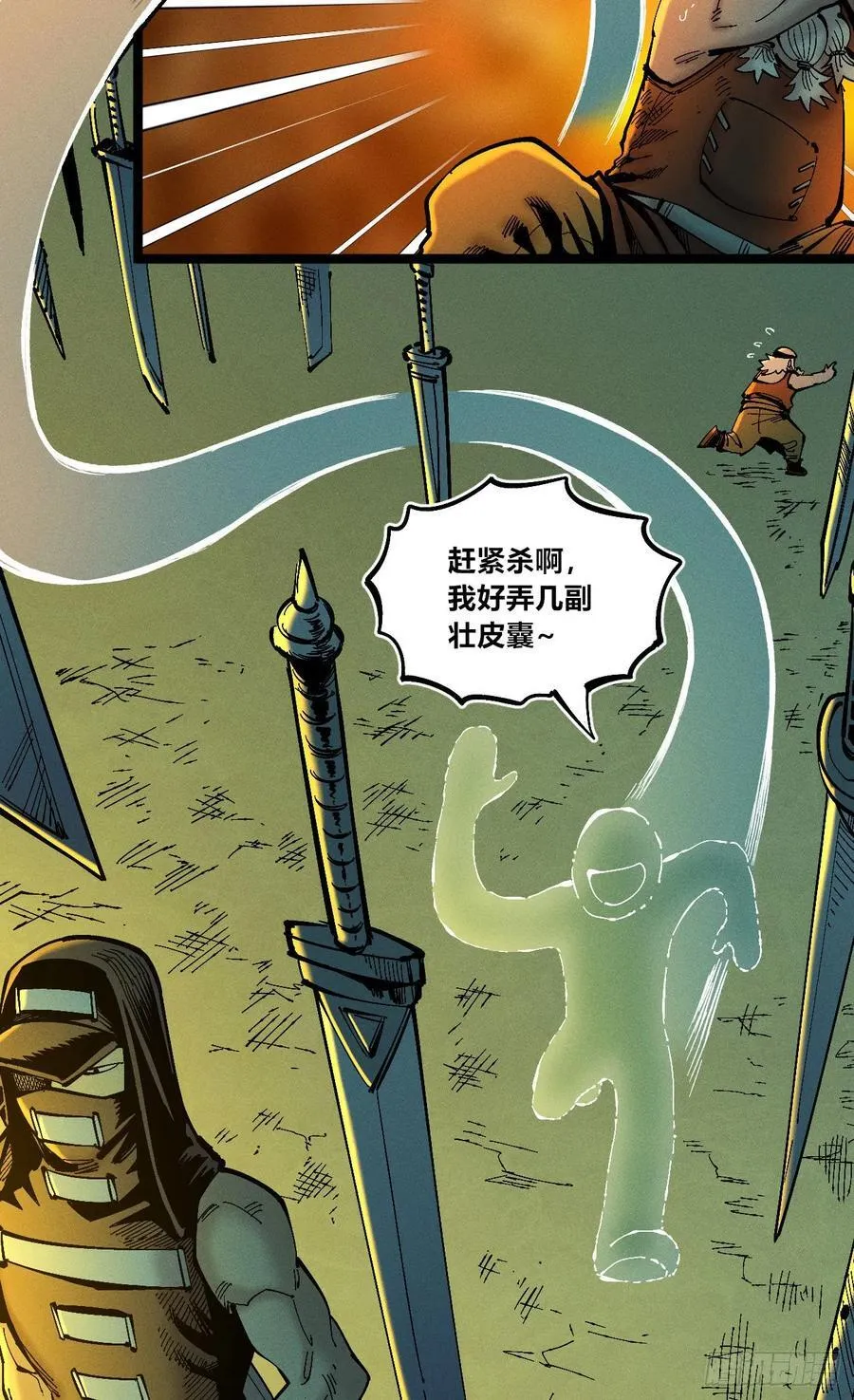 游黎（爆更！） 第41页