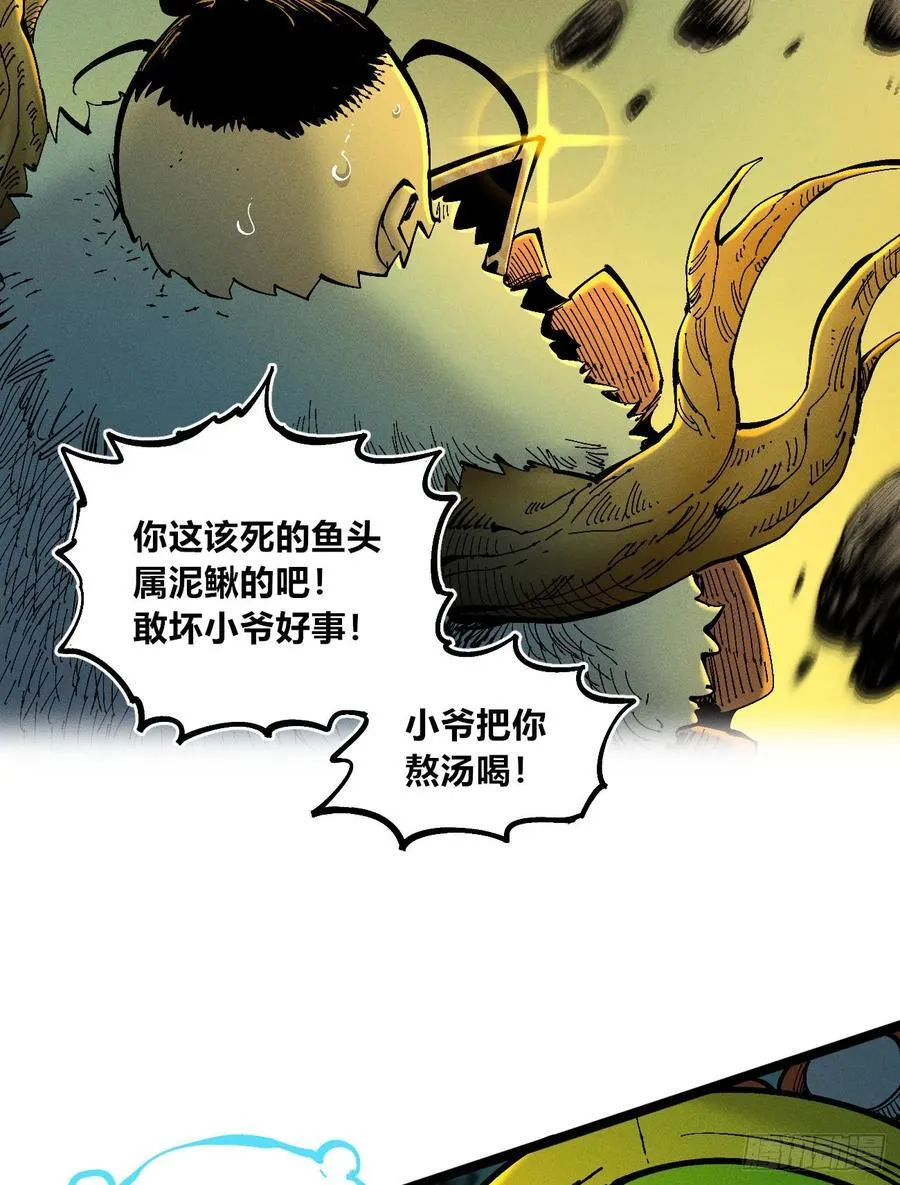 游黎（爆更！） 第44页
