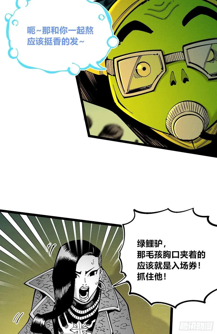 游黎（爆更！） 第45页