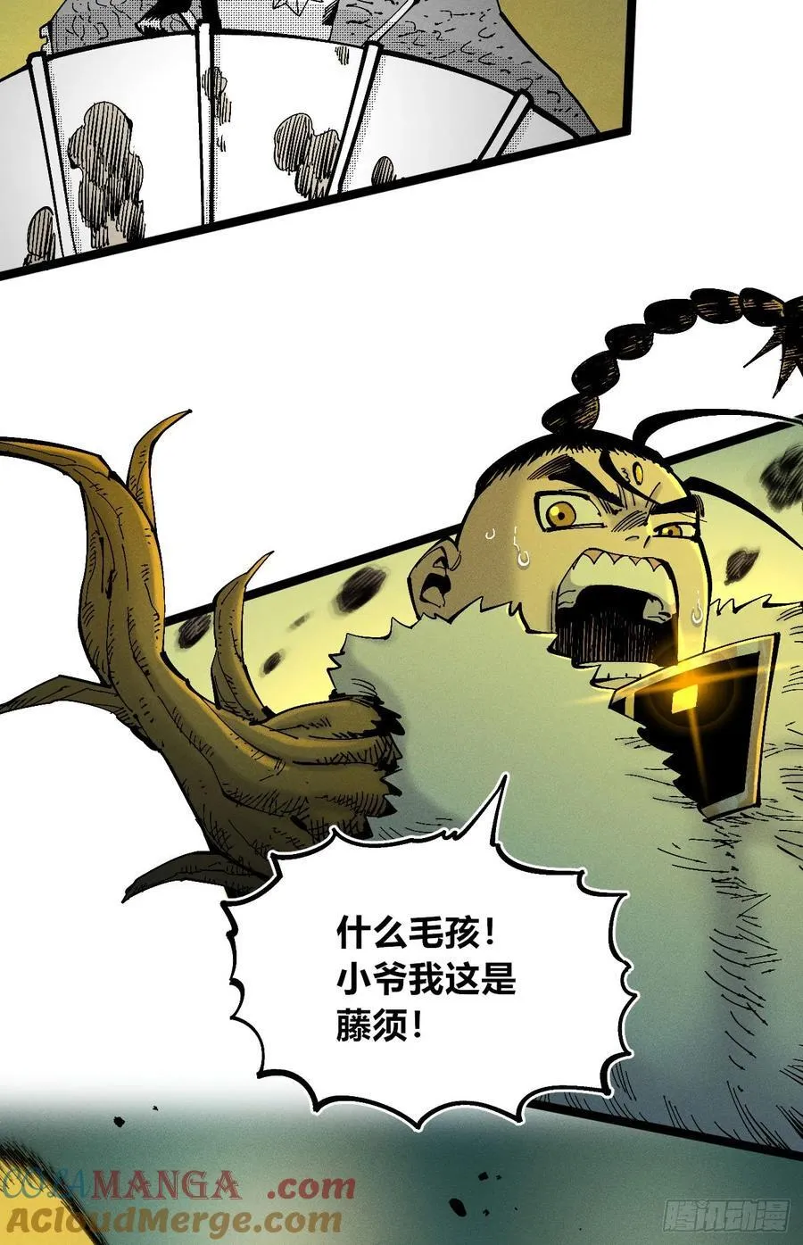 游黎（爆更！） 第46页