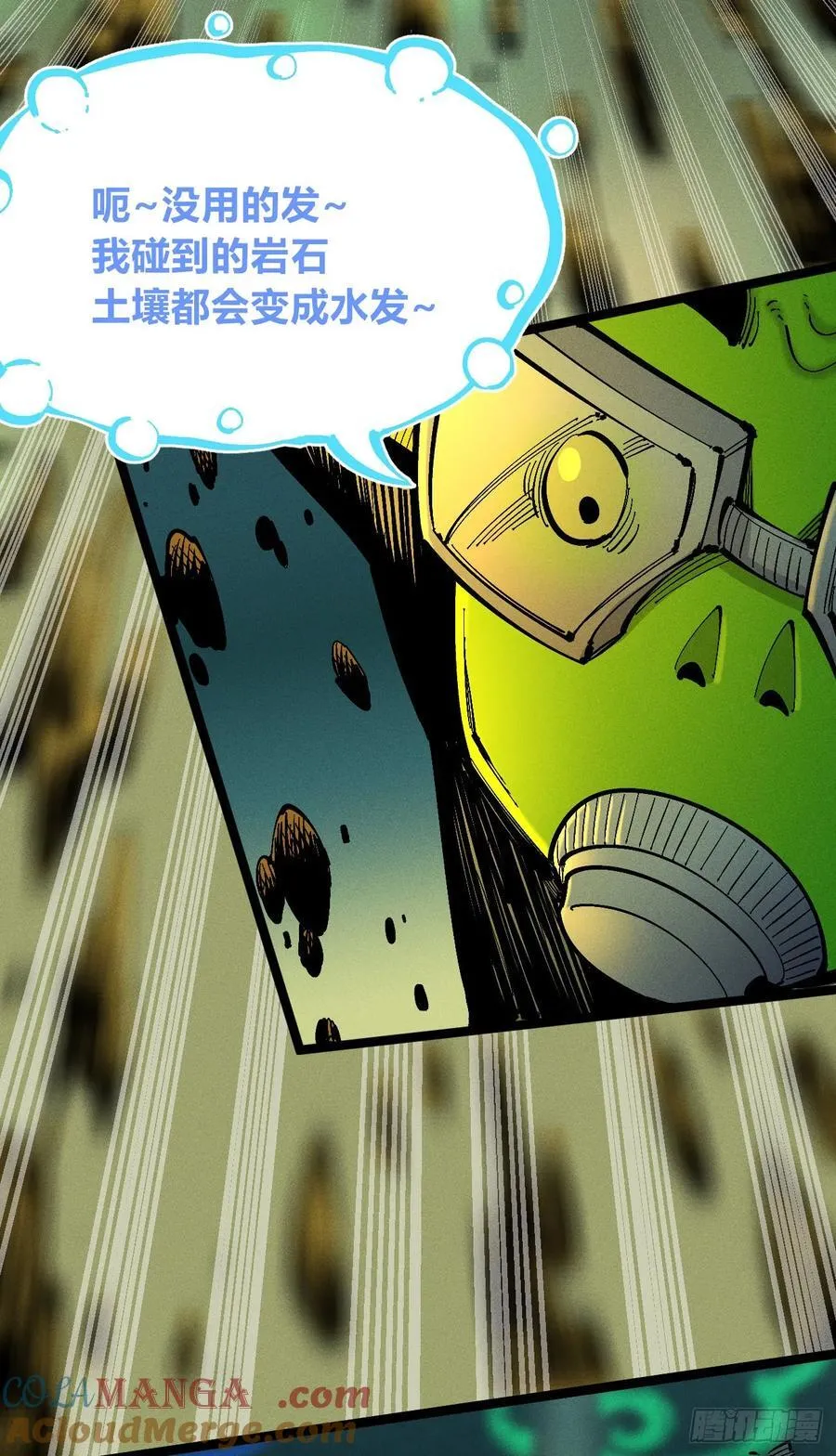 游黎（爆更！） 第52页