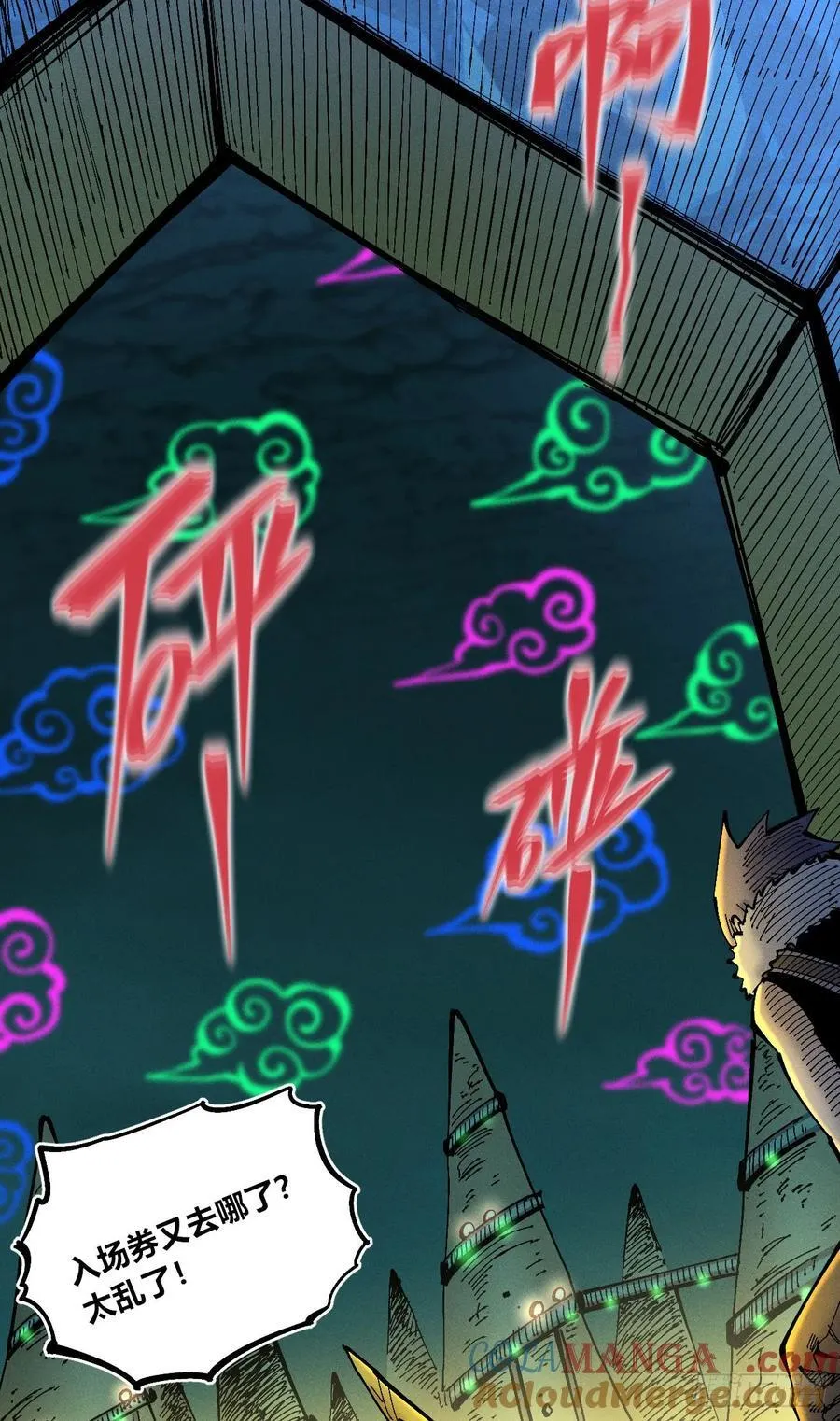 游黎（爆更！） 第61页